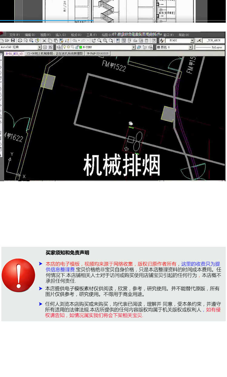 建筑消防设计视频火灾自动报警系统水力计算通风防排烟设计教程