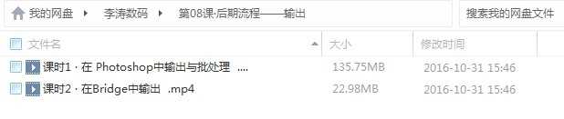 李涛数码摄影后期高手之路视频课程素材调色修图全套完整ps教程