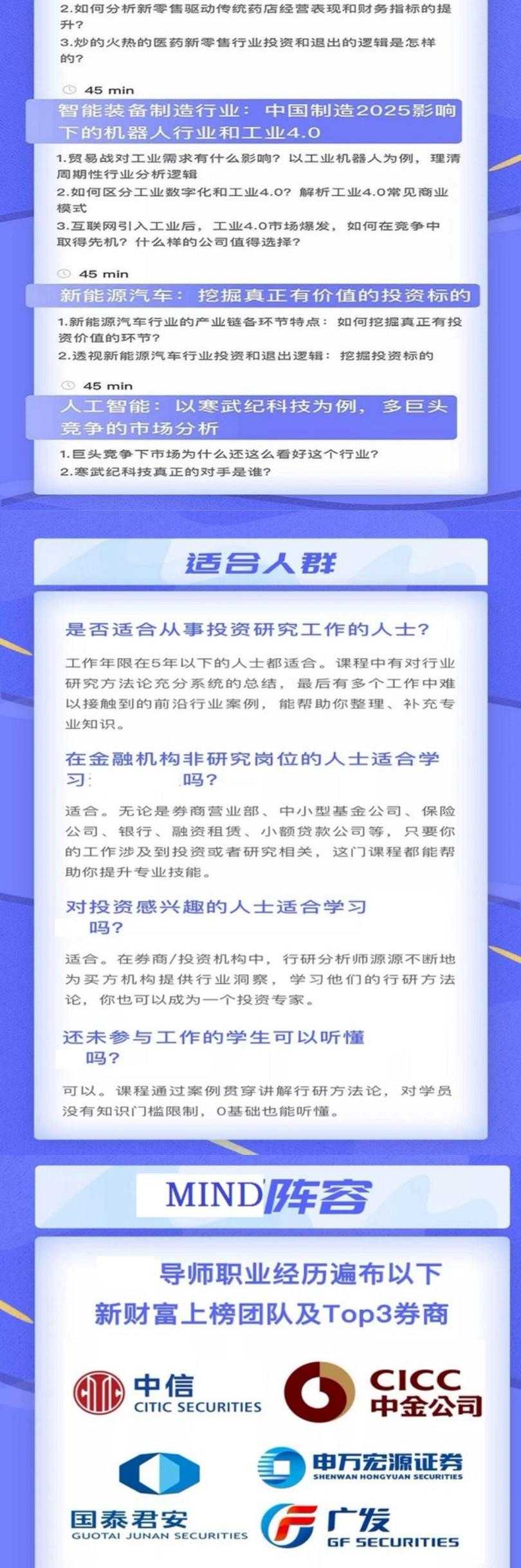 行研行业研究分析培训资料视频教程报告写作方法研报讲义案例专题