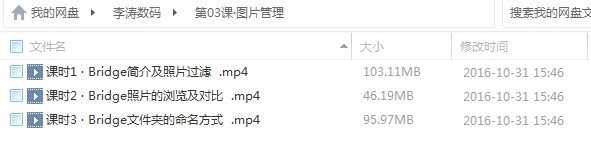 李涛数码摄影后期高手之路视频课程素材调色修图全套完整ps教程