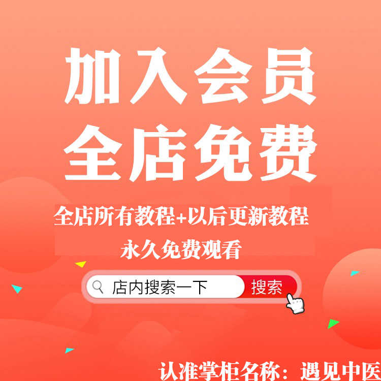 2020年脏腑推拿点穴课程初级班 专业班完整视频教程课程派补土 - 宋马