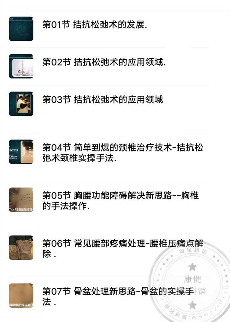 迷罗24节气黄帝内经中医古法养颜养生瑜伽美颜全套集视频教程课程