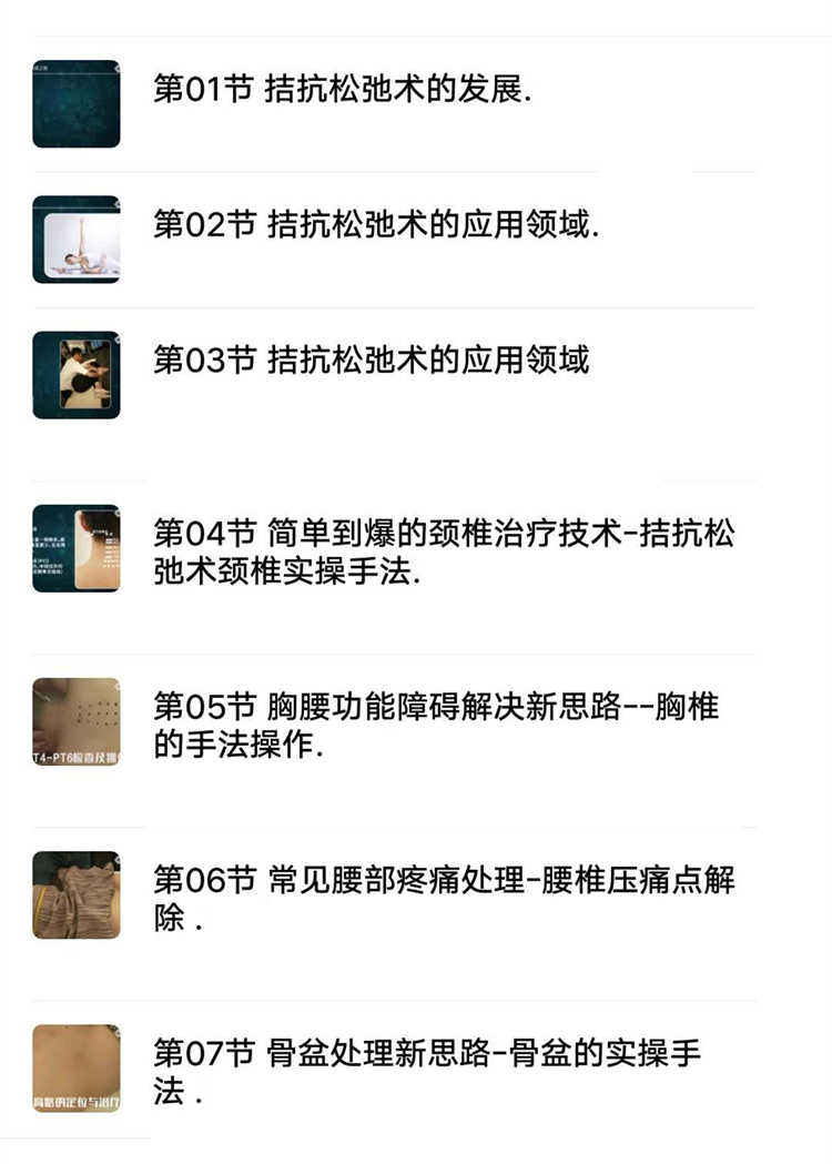 中医古脉法脉诊诊断浮脉虚脉滑脉沉脉虚寒湿热寒体质自学视频教程