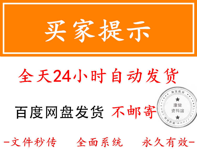 迷罗24节气黄帝内经中医古法养颜养生瑜伽美颜全套集视频教程课程