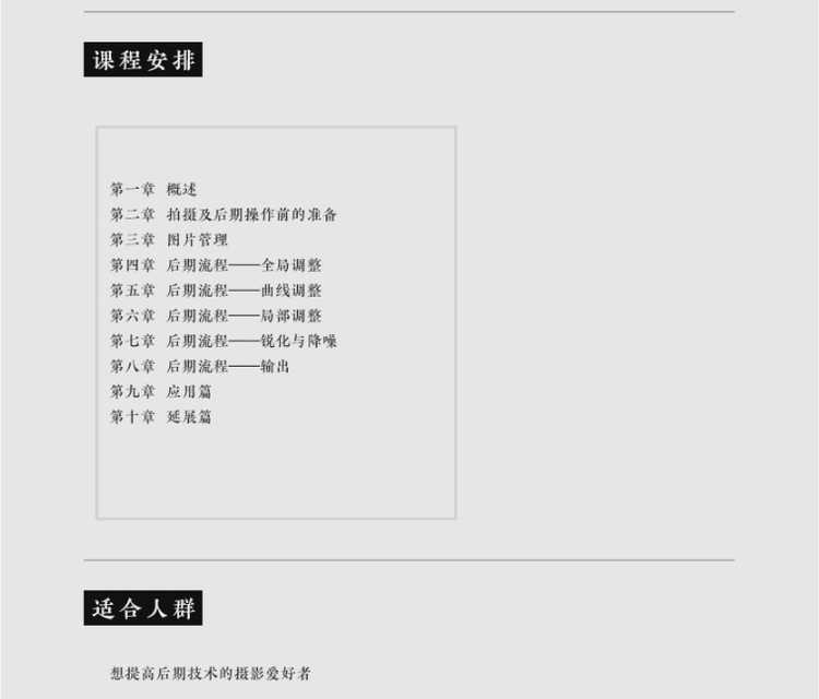 李涛数码摄影后期高手之路视频课程素材调色修图全套完整ps教程