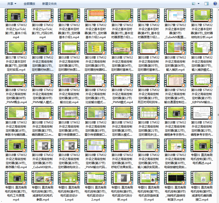 stm32固件库cube MX视频教程STM32CubeMX资料