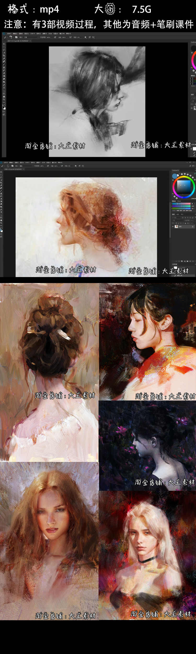 柯一正实体班教程 视频3部讲解加录音教学资源作品集笔刷