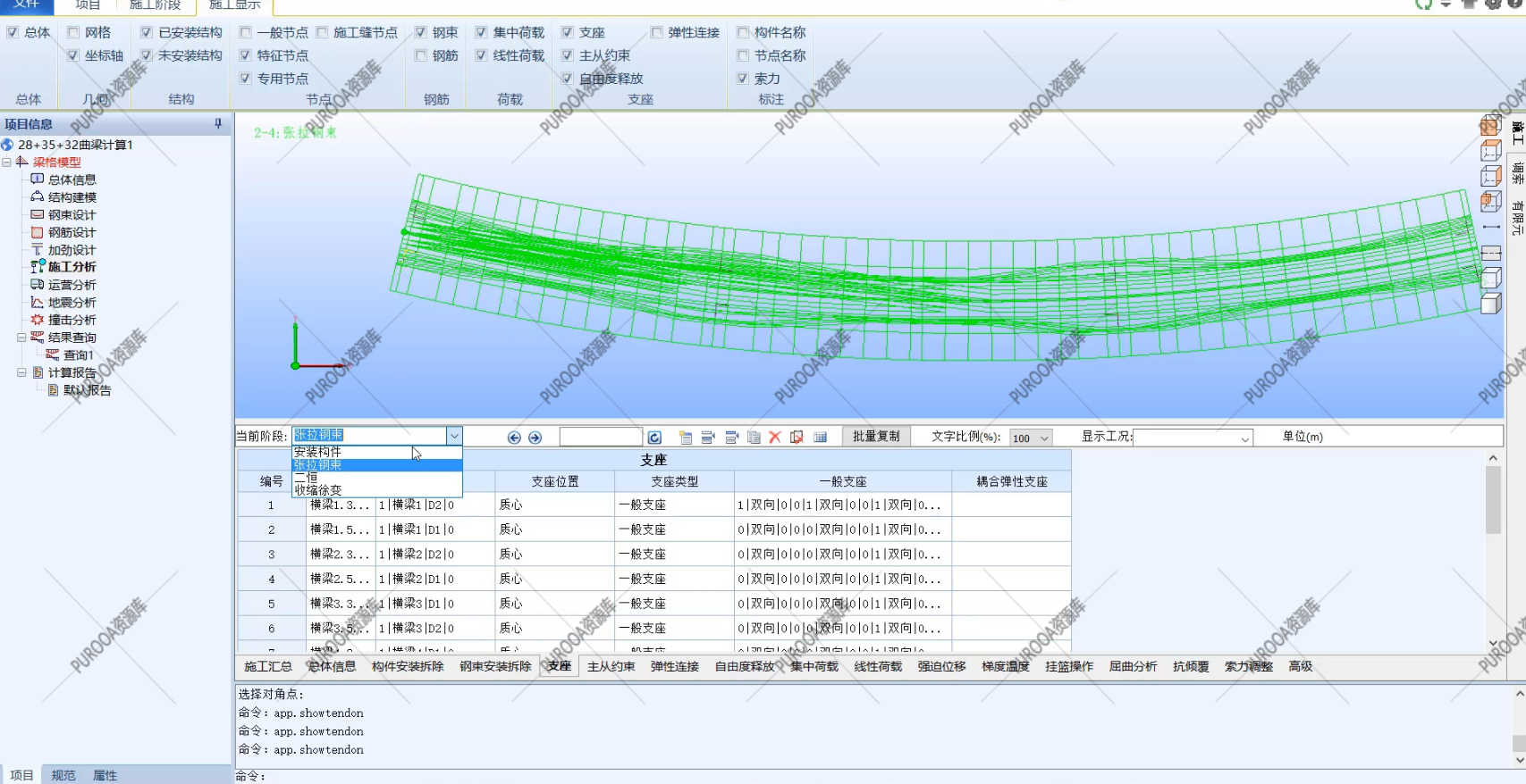 桥梁博士V4软件全新9G视频教程计算模型实例案例建模操作步骤流程