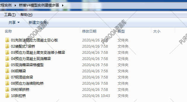 桥梁博士V4软件全新9G视频教程计算模型实例案例建模操作步骤流程
