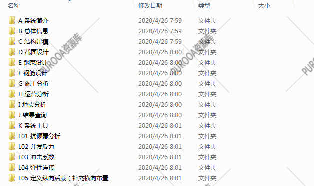 桥梁博士V4软件全新9G视频教程计算模型实例案例建模操作步骤流程