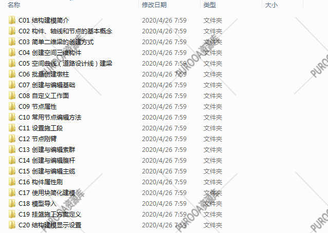 桥梁博士V4软件全新9G视频教程计算模型实例案例建模操作步骤流程