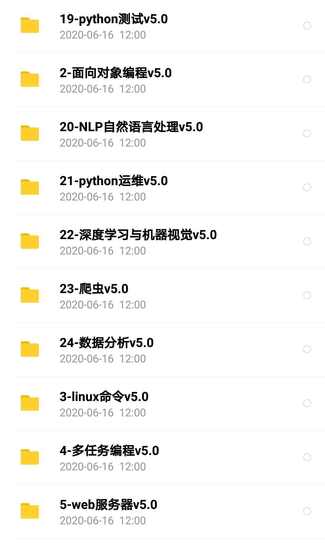 2020黑马Python5.0视频教程实战零基础到就业数据分析爬虫网课