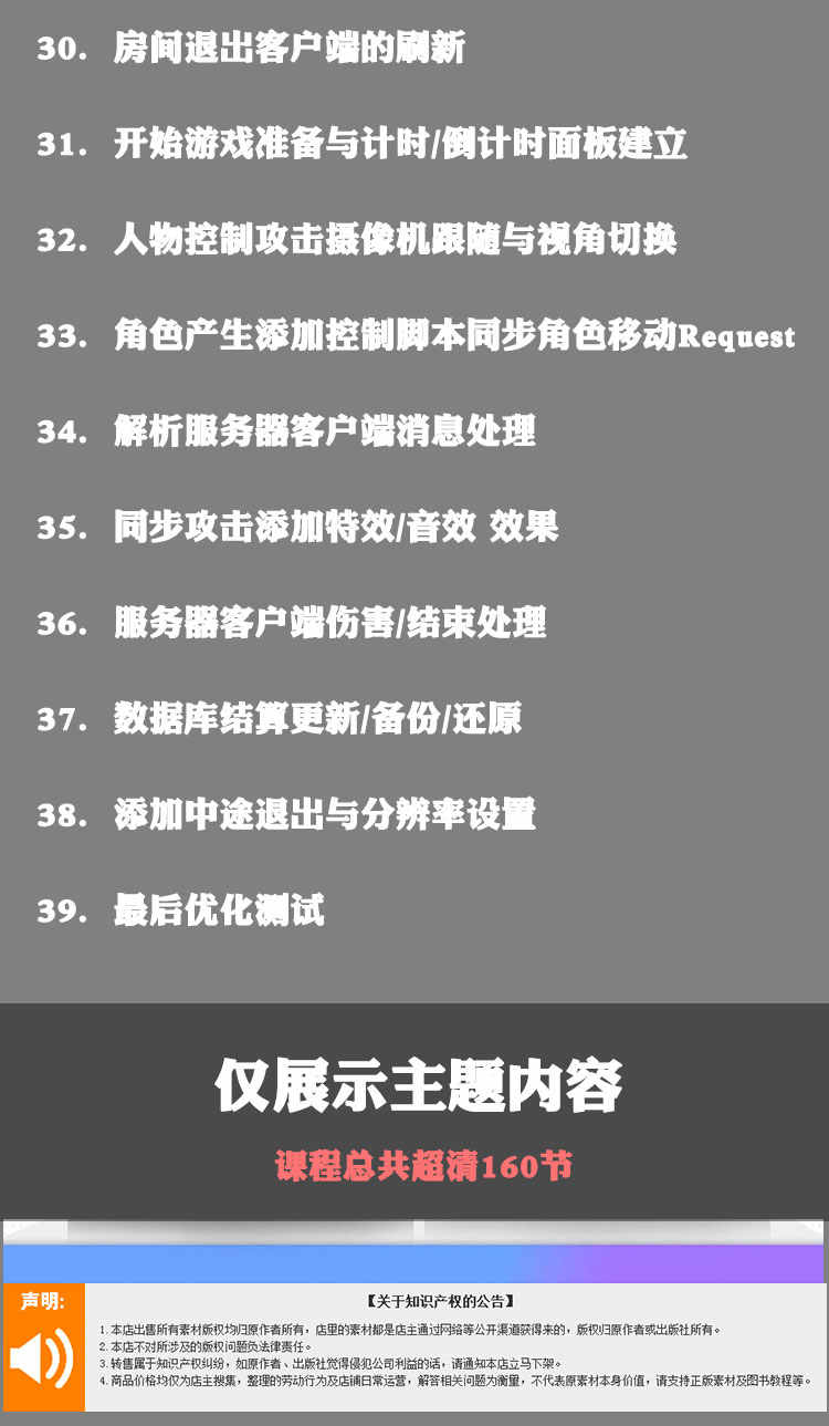 unity-Socket/TCP网络游戏开发教程视频服务器客户端实战案例教学
