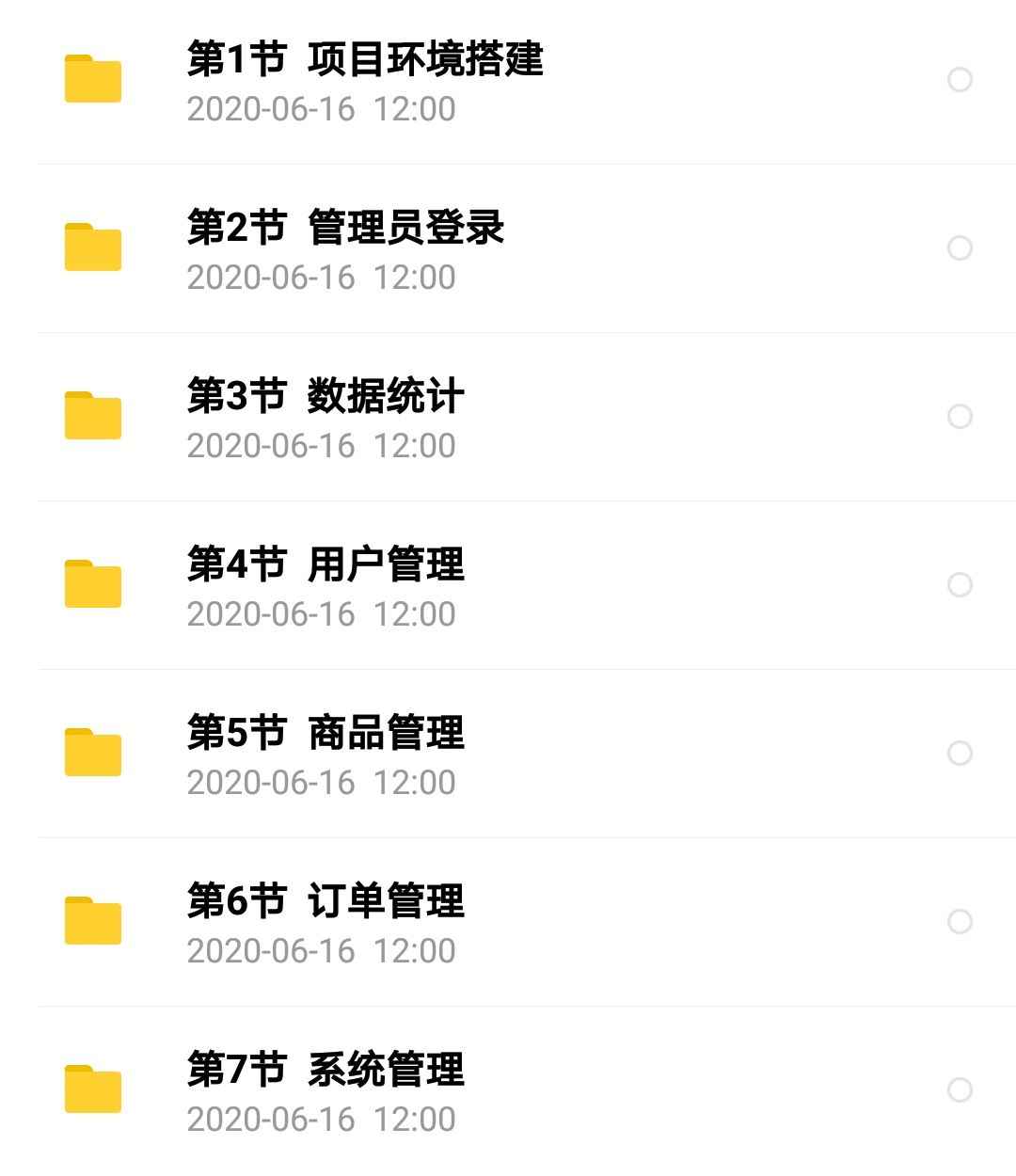 2020黑马Python5.0视频教程实战零基础到就业数据分析爬虫网课