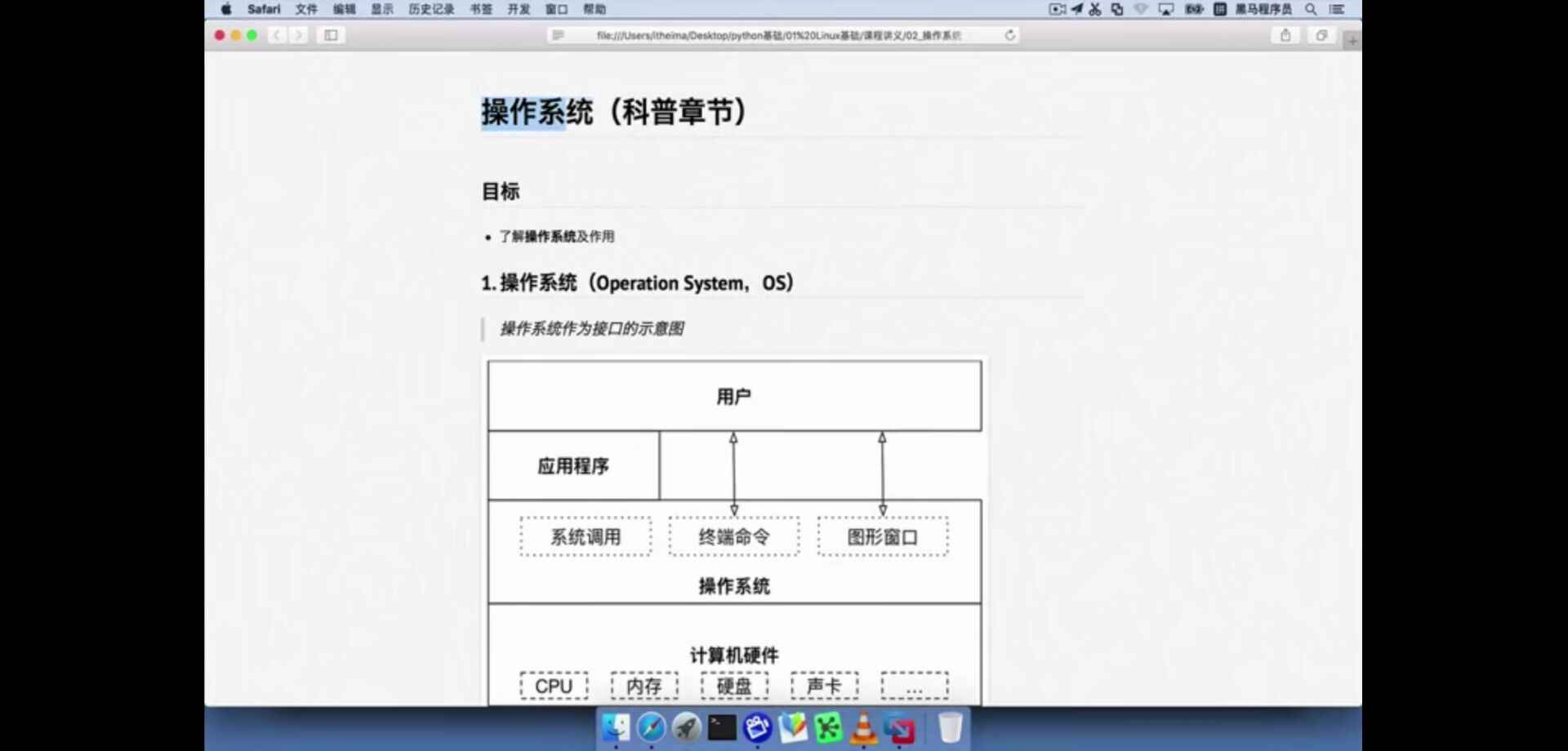 2020黑马Python5.0视频教程实战零基础到就业数据分析爬虫网课
