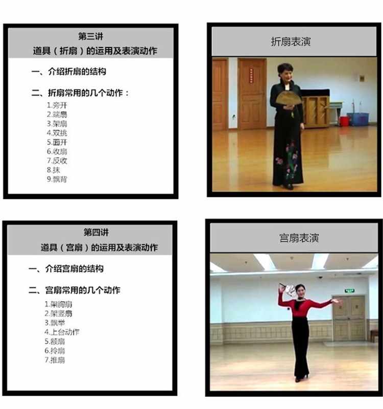 周立贞表演旗袍走秀折扇圆扇个人形象练气质形体训练教程视频网课