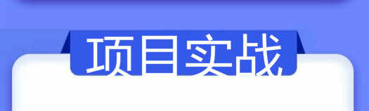 2020黑马Python5.0视频教程实战零基础到就业数据分析爬虫网课