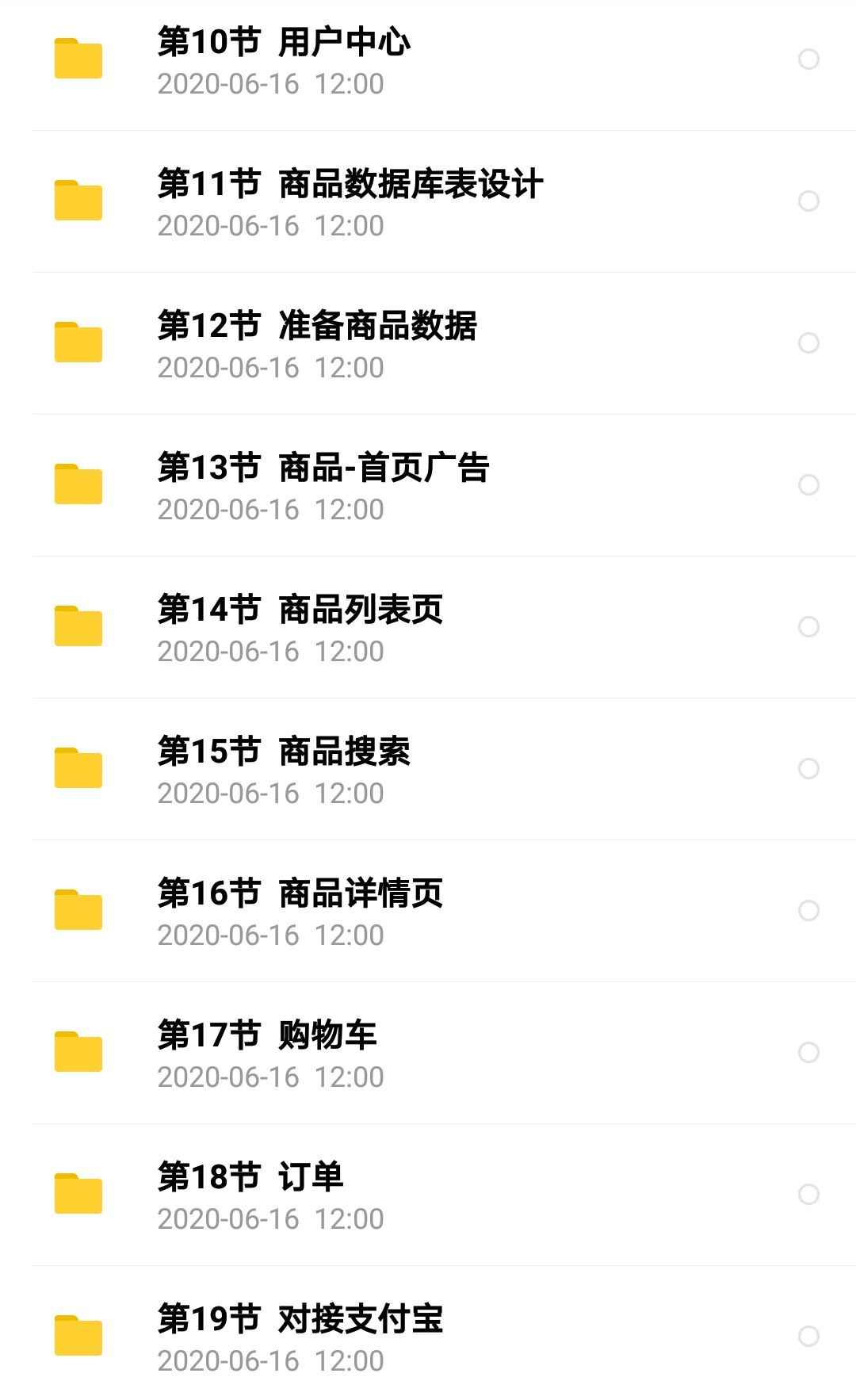 2020黑马Python5.0视频教程实战零基础到就业数据分析爬虫网课