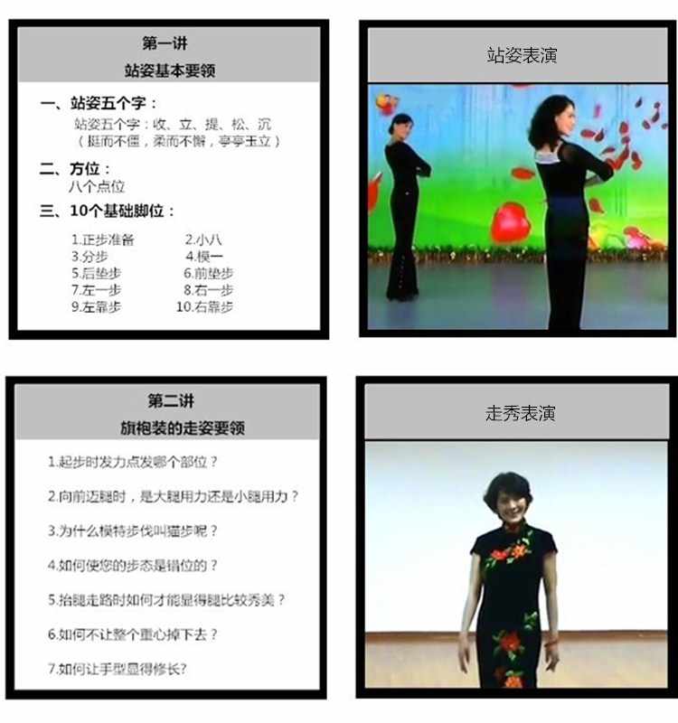 周立贞表演旗袍走秀折扇圆扇个人形象练气质形体训练教程视频网课
