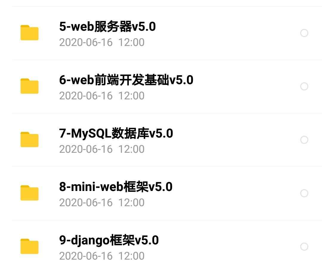 2020黑马Python5.0视频教程实战零基础到就业数据分析爬虫网课