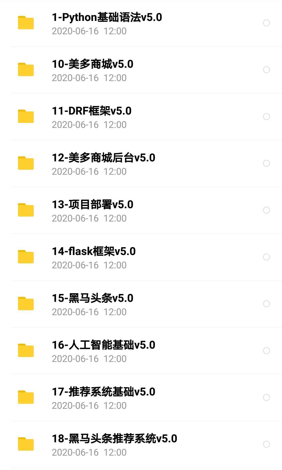 2020黑马Python5.0视频教程实战零基础到就业数据分析爬虫网课