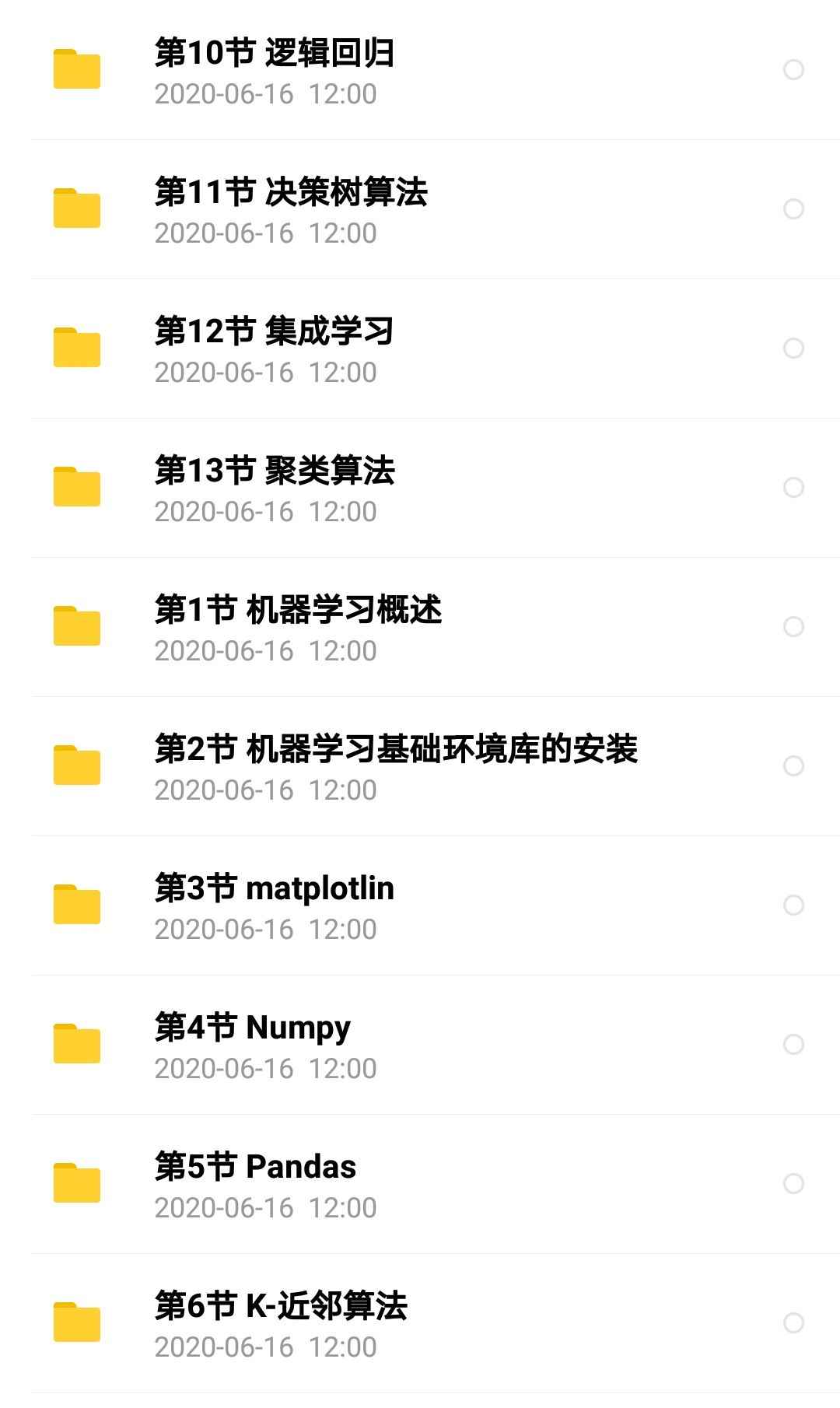 2020黑马Python5.0视频教程实战零基础到就业数据分析爬虫网课