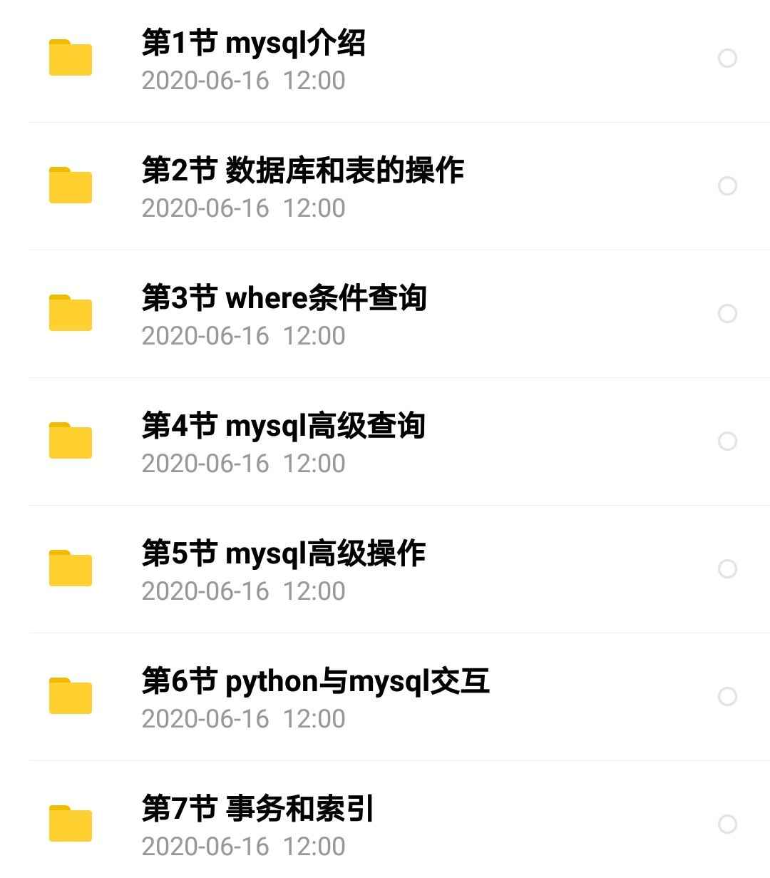 2020黑马Python5.0视频教程实战零基础到就业数据分析爬虫网课