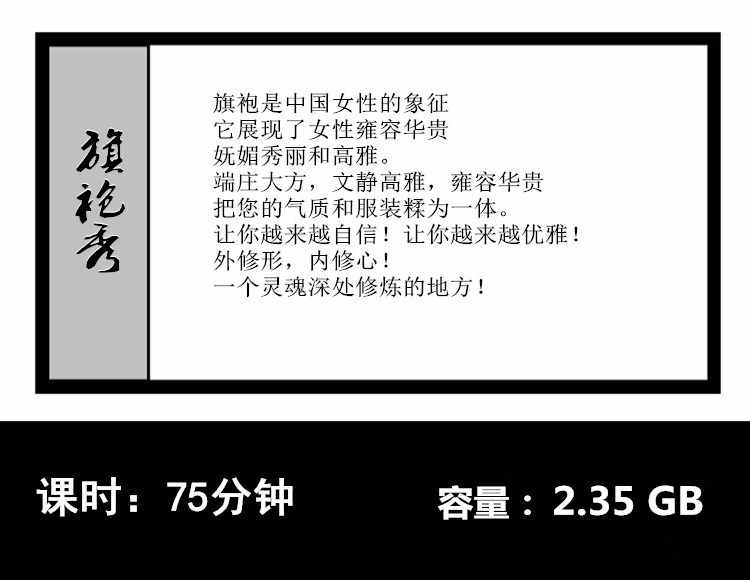 周立贞表演旗袍走秀折扇圆扇个人形象练气质形体训练教程视频网课
