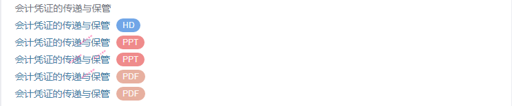 东北财经 陈国辉版 基础会计 视频教程讲解 PPT教学课件讲义 资料