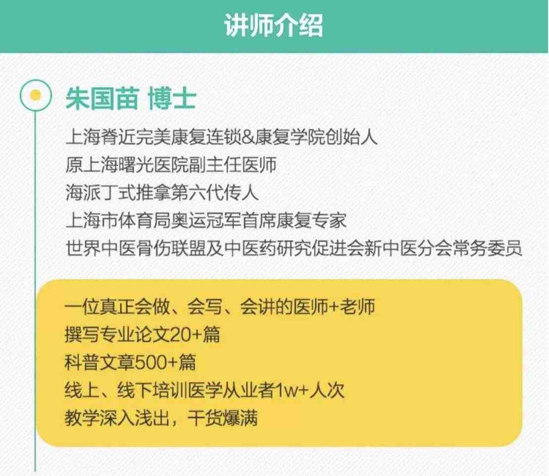 64天读7本疼痛康复 解剖视频关节松动术列车基础肌动学步态课教程