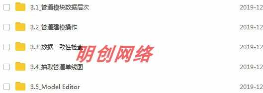 PDMS教程资料培训学习，入门到精通视频 设计素材/源文件
