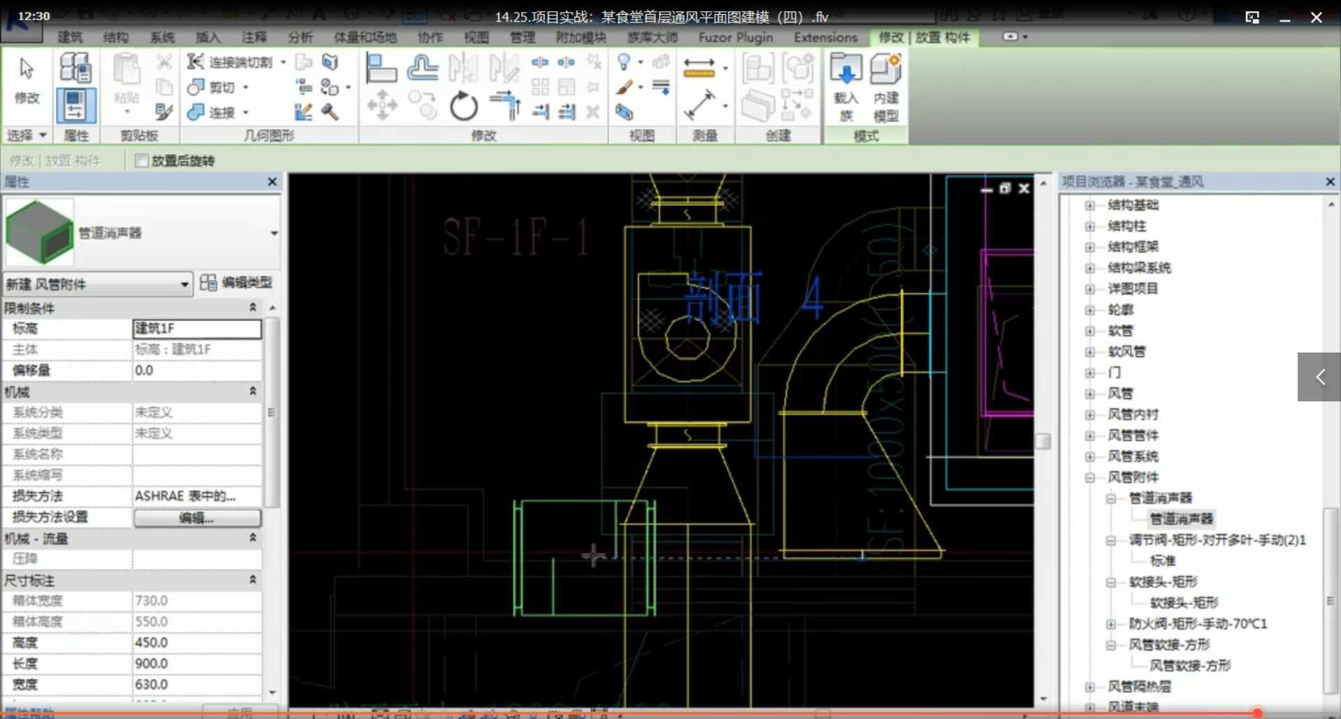 revit/BIM实战视频教程钢筋模板结构建筑脚手架基坑MEP综合管道