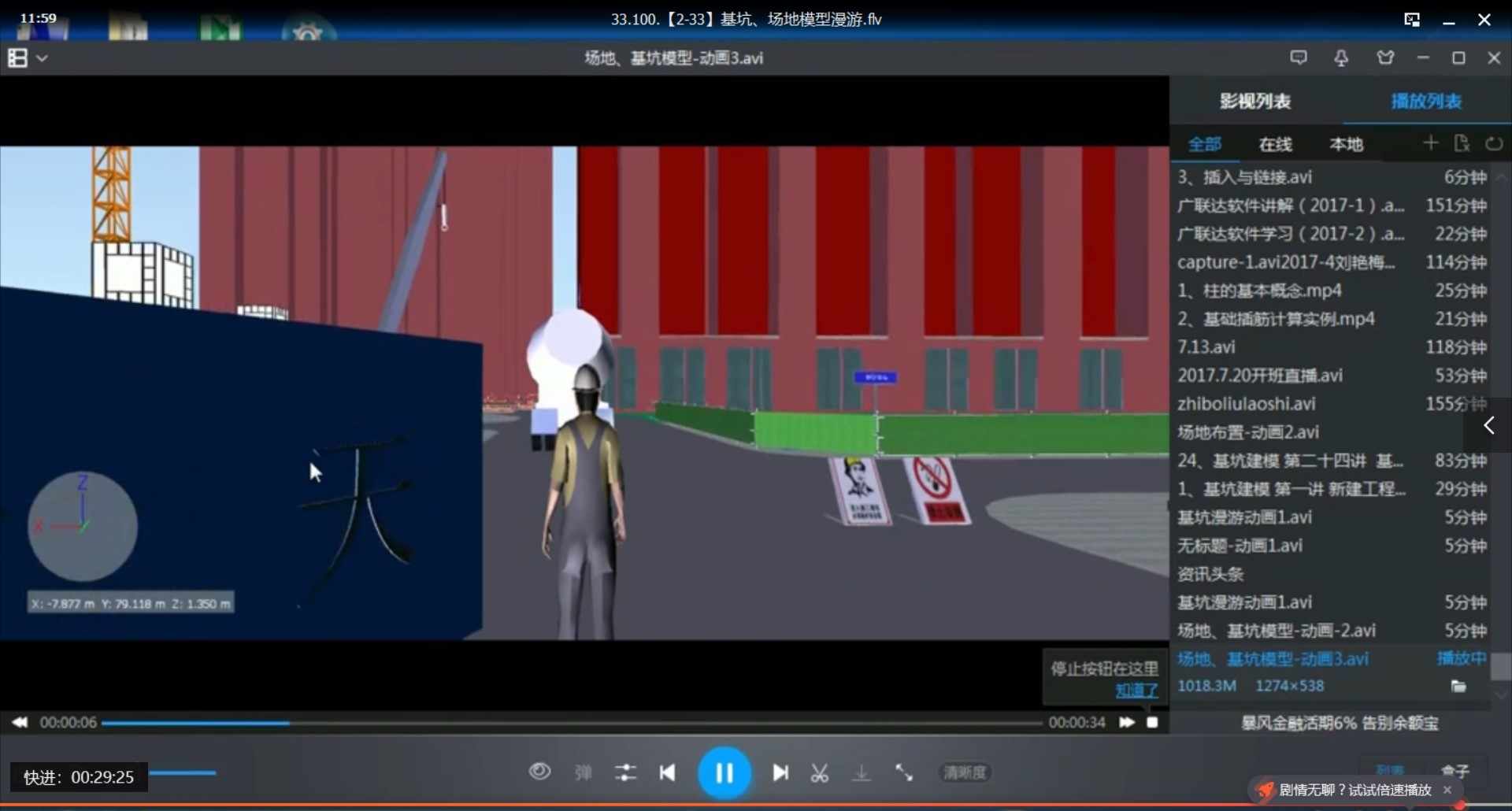 revit/BIM实战视频教程钢筋模板结构建筑脚手架基坑MEP综合管道