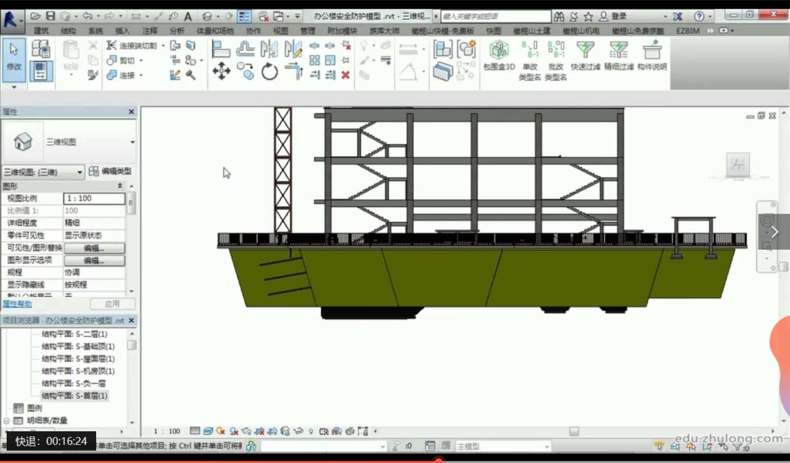 revit/BIM实战视频教程钢筋模板结构建筑脚手架基坑MEP综合管道