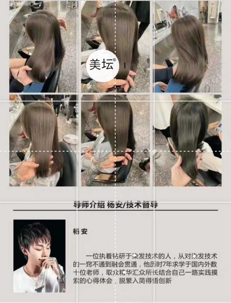 2020美发教程杨安染发教程配方视频全集潮色技巧教学实操色彩课