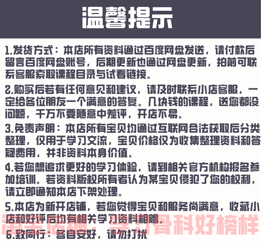 2020苟文强FSN运动康复培训自学视频教程31种体态矫正健身拉伸 - 宋马
