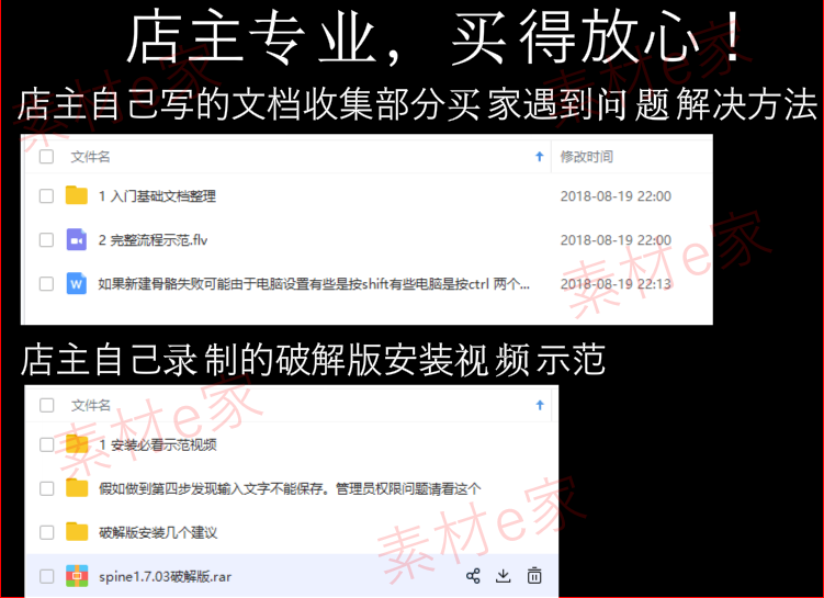 Spine视频教程游戏美术素材2D动作动画骨骼软件源文件切片文档8G