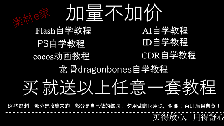 Spine视频教程游戏美术素材2D动作动画骨骼软件源文件切片文档8G