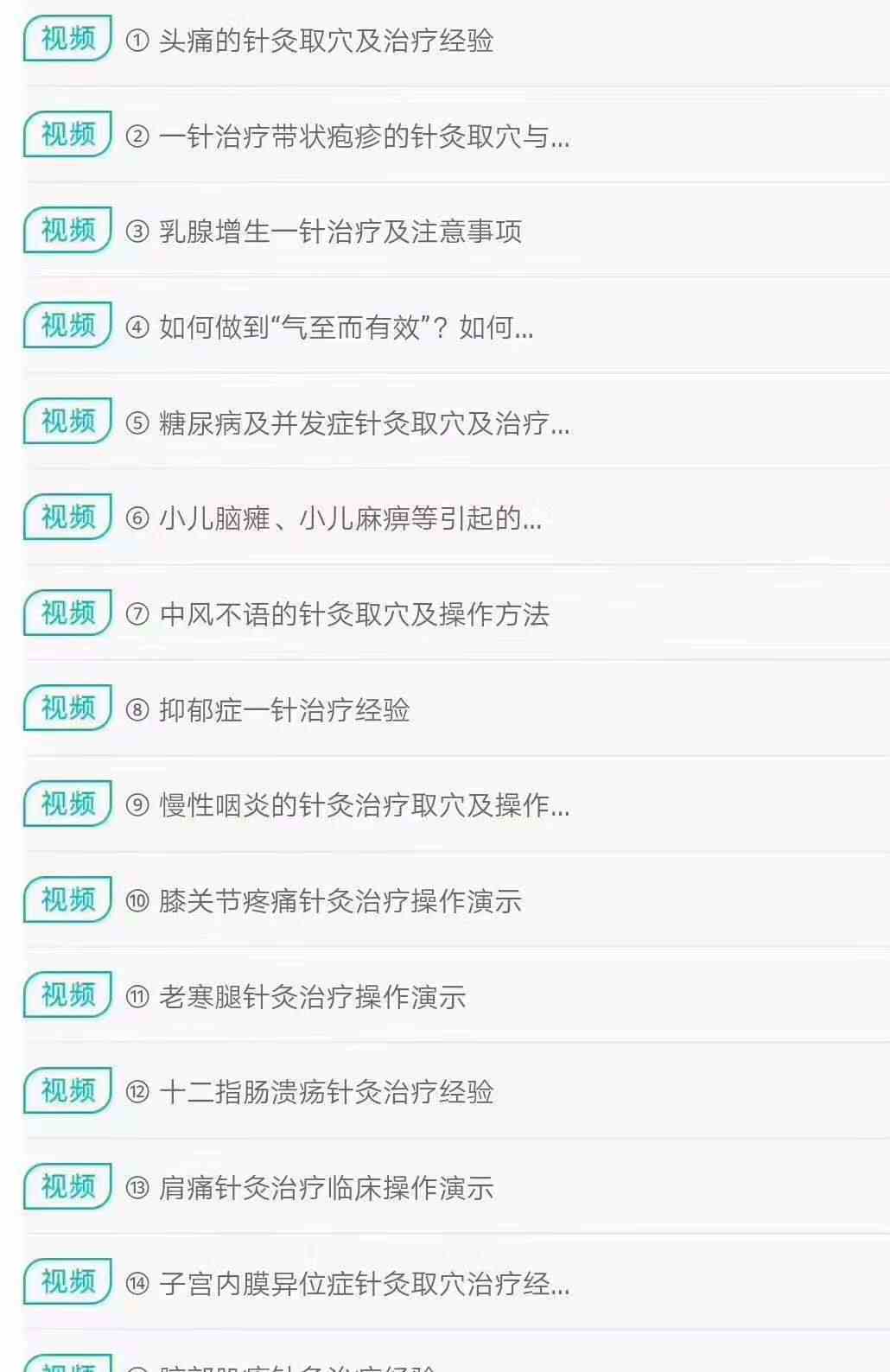 2020年郭廷英60年针灸临床经验分享视频抑郁症肿瘤中风不语教程