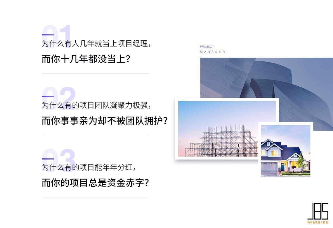 2020项目经理高端研修班视频教程项目管理质量管控进度成本