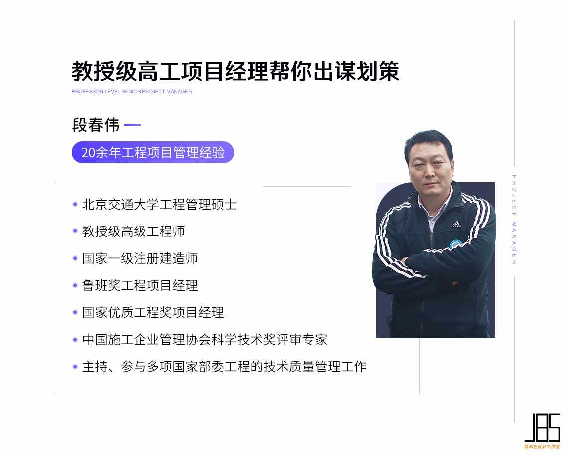 2020项目经理高端研修班视频教程项目管理质量管控进度成本