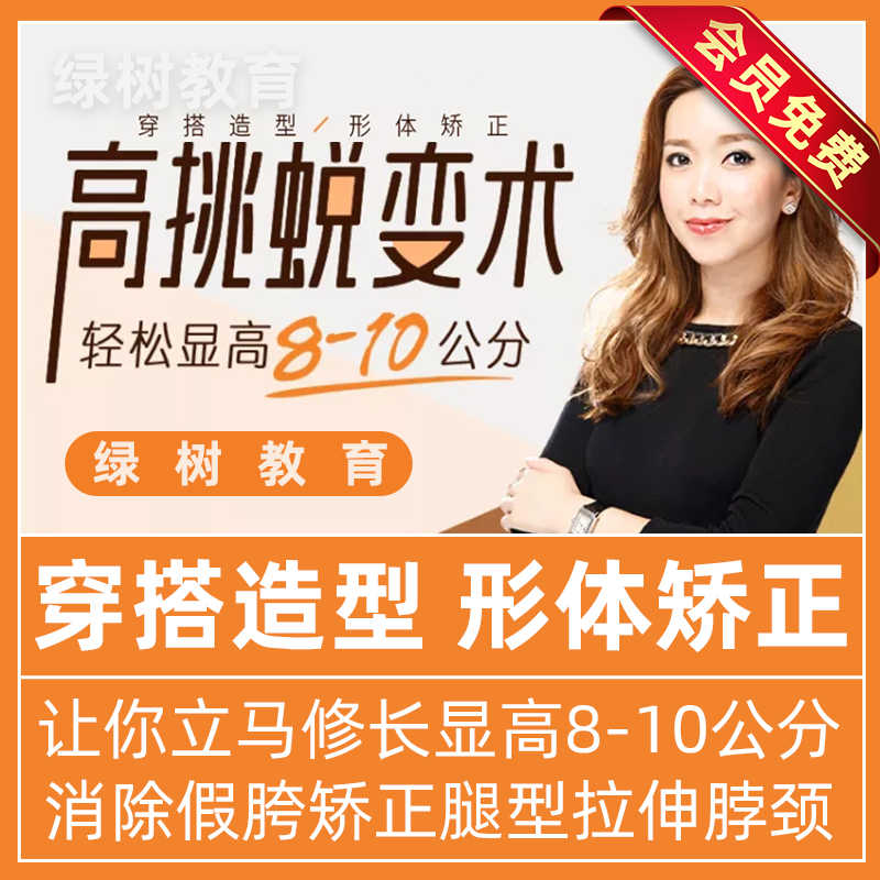 护肤美白视频教学零基础自学肌肤护理美颜护肤教程美容管理术课程