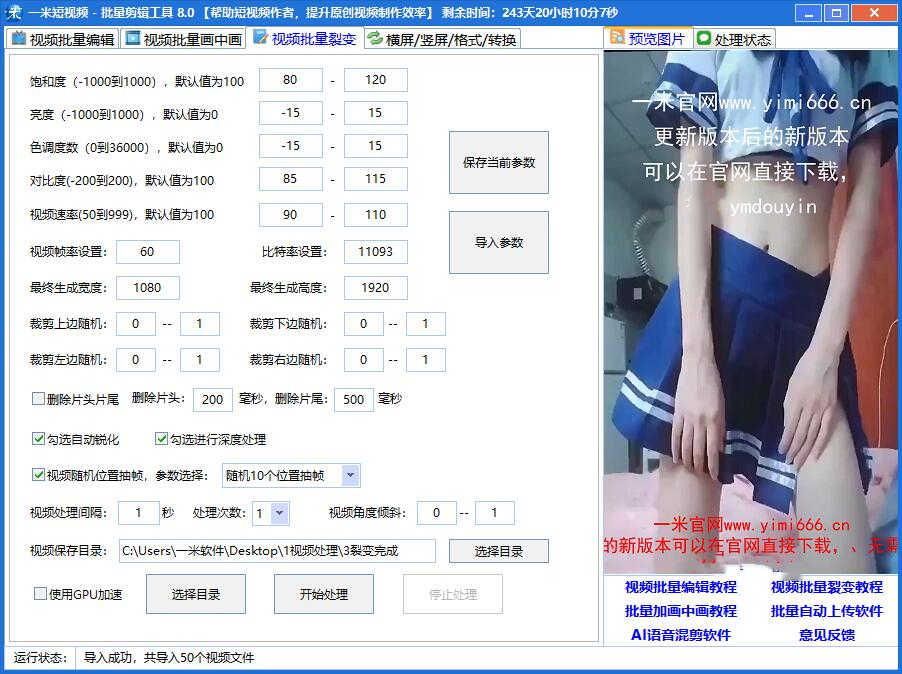 图片[6] - 自媒体教程软件视频批量修改编辑剪辑抖音搬运md5去重消重原创 - 宋马