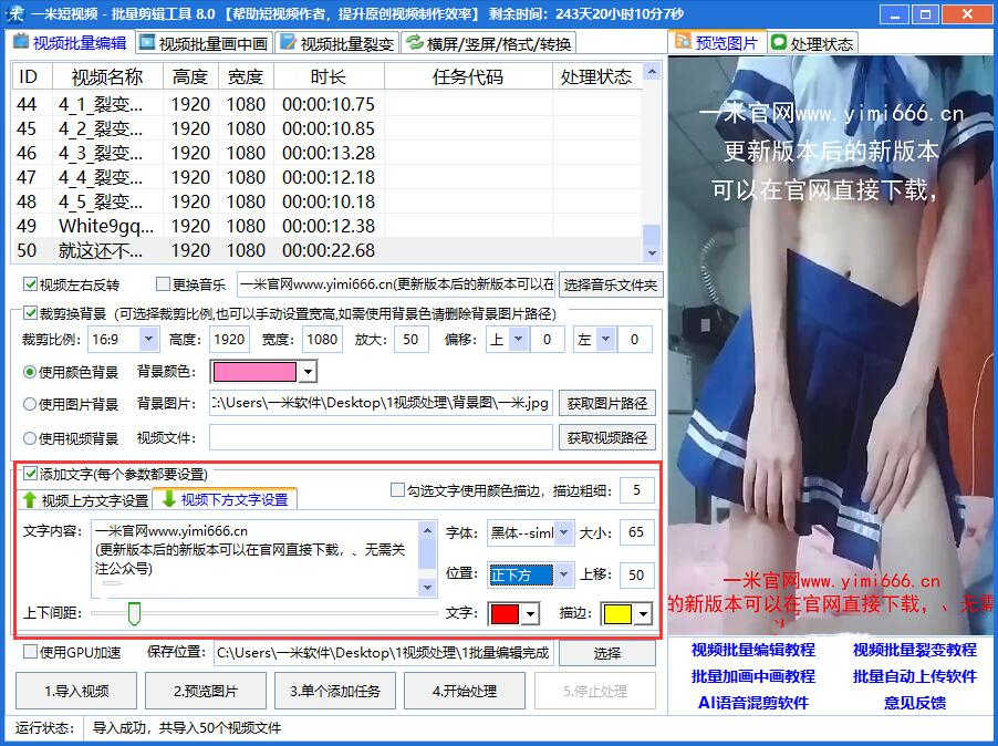 图片[5] - 自媒体教程软件视频批量修改编辑剪辑抖音搬运md5去重消重原创 - 宋马