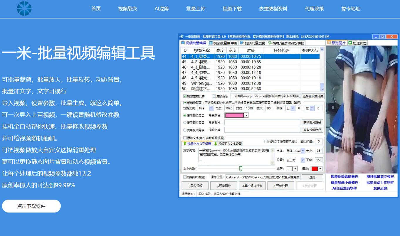 图片[15] - 自媒体教程软件视频批量修改编辑剪辑抖音搬运md5去重消重原创 - 宋马
