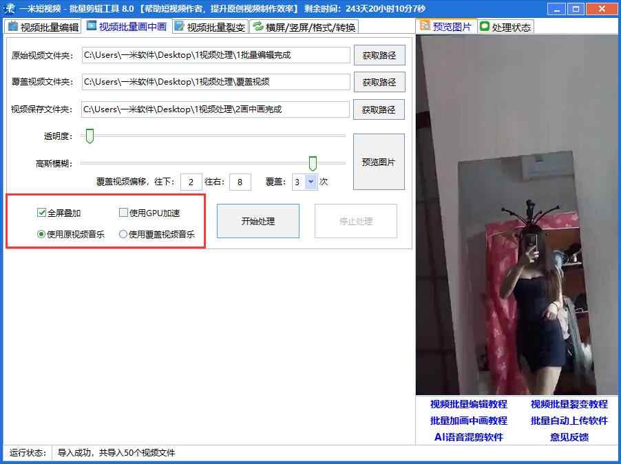 图片[8] - 自媒体教程软件视频批量修改编辑剪辑抖音搬运md5去重消重原创 - 宋马
