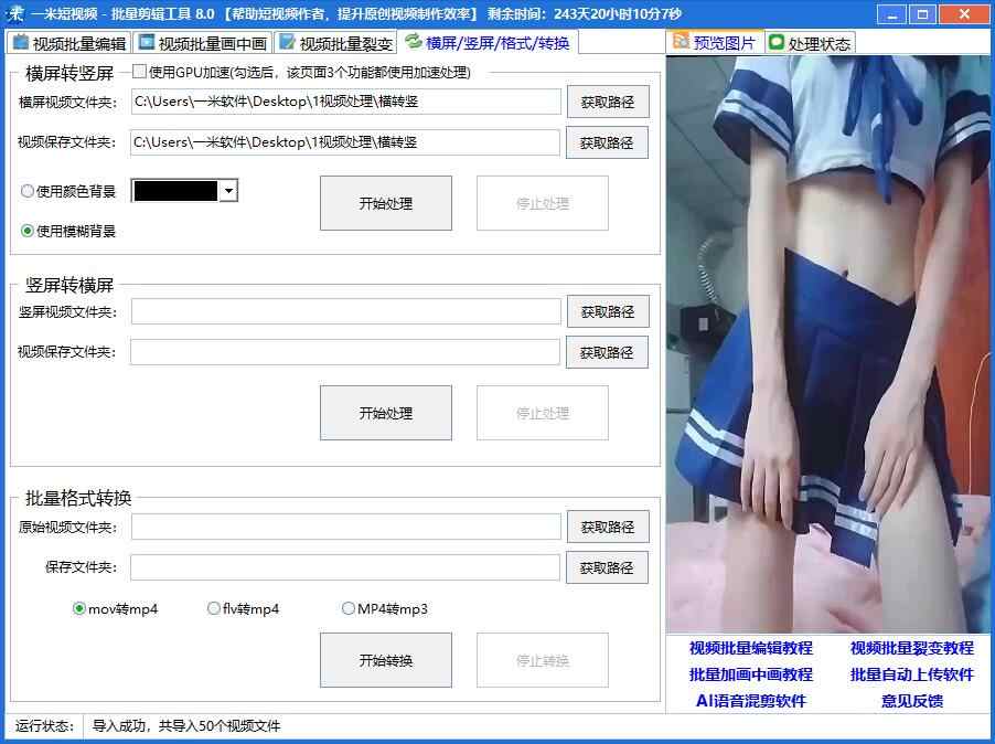 图片[10] - 自媒体教程软件视频批量修改编辑剪辑抖音搬运md5去重消重原创 - 宋马