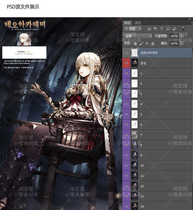 P站画师WANKE插画CG视频教程作品集线稿PSD源文件美术素材原画集