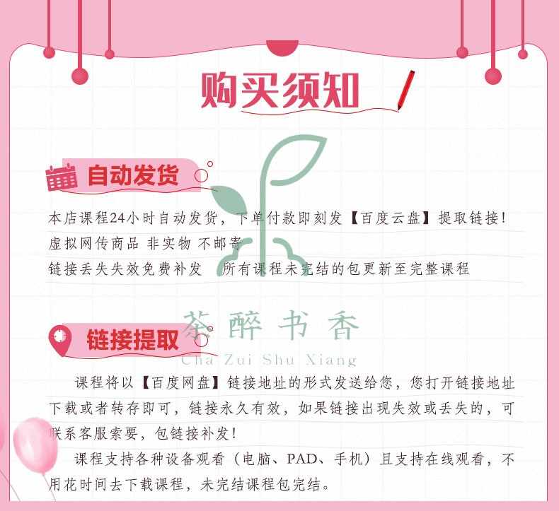 已完结 大神教你玩转Excel收获高效人生办公软件教程 Amber 视频 - 宋马