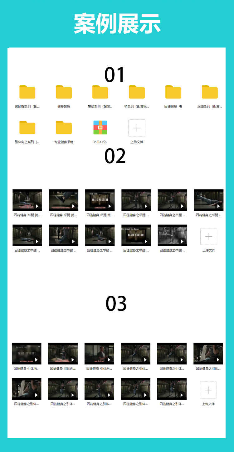 囚徒健身教程视频肌肉男健身锻炼健美塑形入门自学基础学习教程